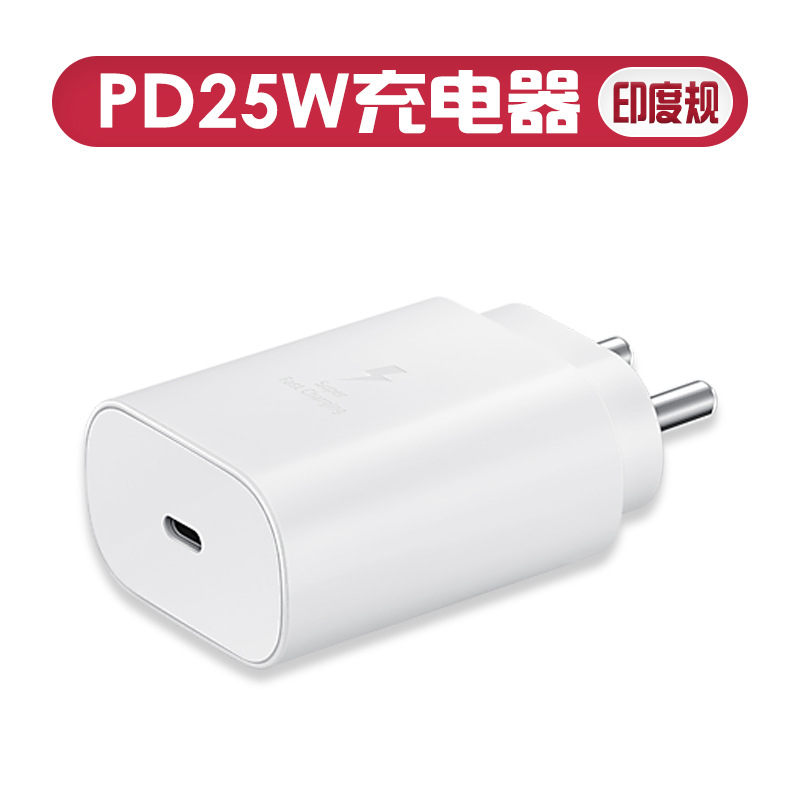 PD25W India gauge fast charging EP-TA800 is suitable for Samsung note10type-c port India gauge charger