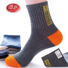 浪莎男士棉袜秋冬款纯棉吸湿排汗中筒袜春秋厚款防臭运动男棉袜子