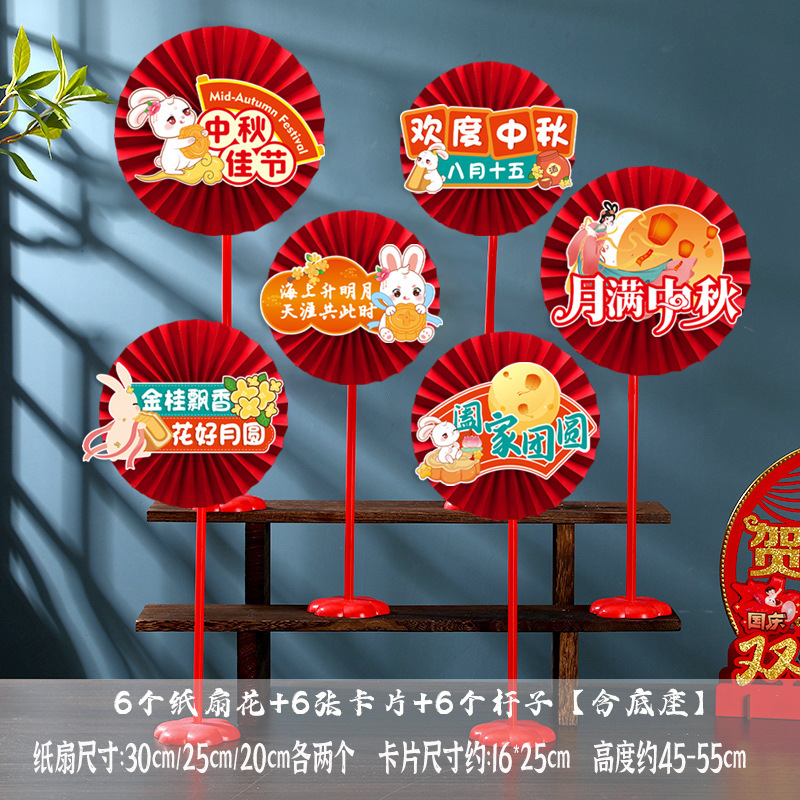建国記念日装飾紙扇子、フラワーテーブルデコレーション、ショッピングモール、ジュエリーショップ、クリエイティブな装飾品、シーン雰囲気演出用品|undefined