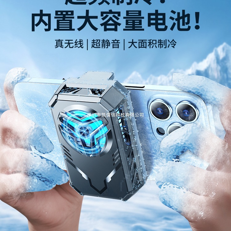 【无需插线】无线手机散热器半导体降温神器背夹不插电充电款扇热