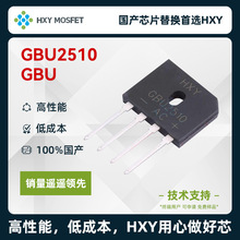 HXY GBU2510 整流桥 电压1kV 电流25A 国产芯首选HXY高性能低成本