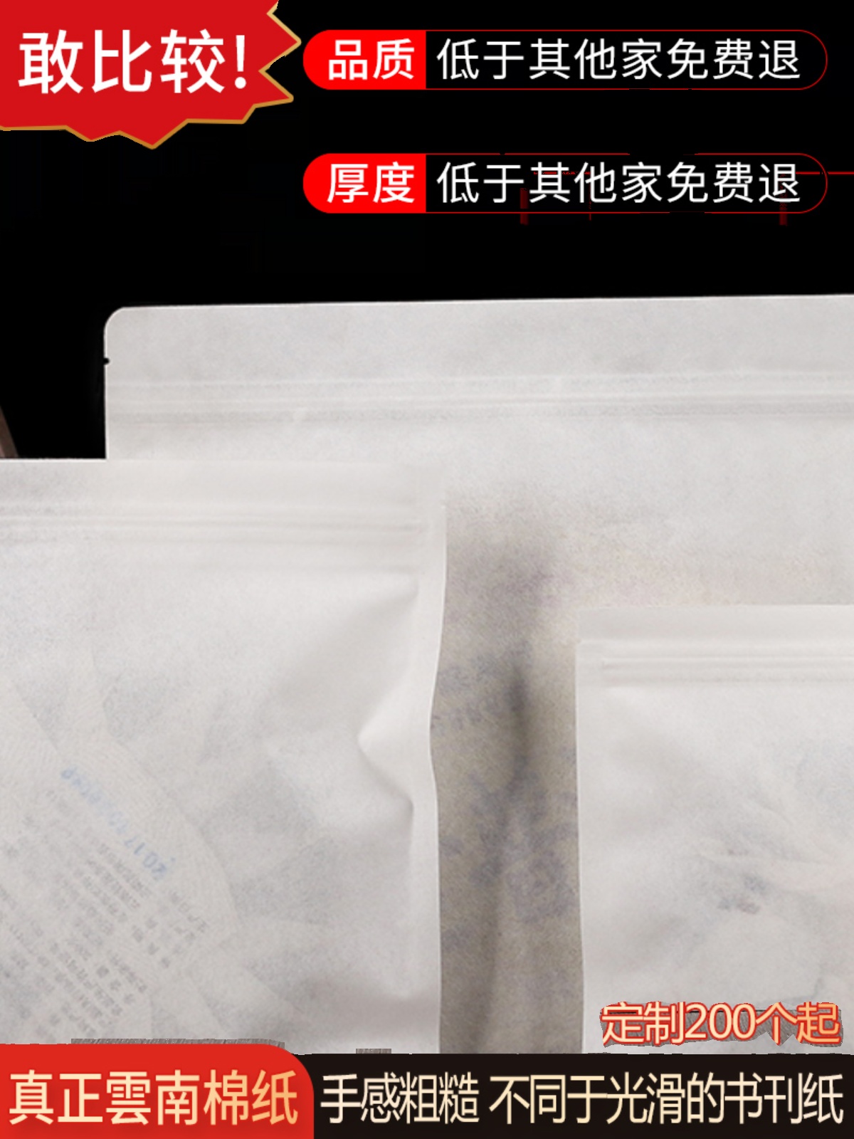 Bolsa de té auto-sellada, papel de algodón blanco, bolsa de sellado gruesa, bolsa de embalaje de té Pu 'er crudo, bolsas de té blancas selladas, bolsas de té fijas