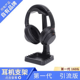 可拆卸耳机架 头戴式耳机支架 电脑耳麦挂架收纳创意展示架子
