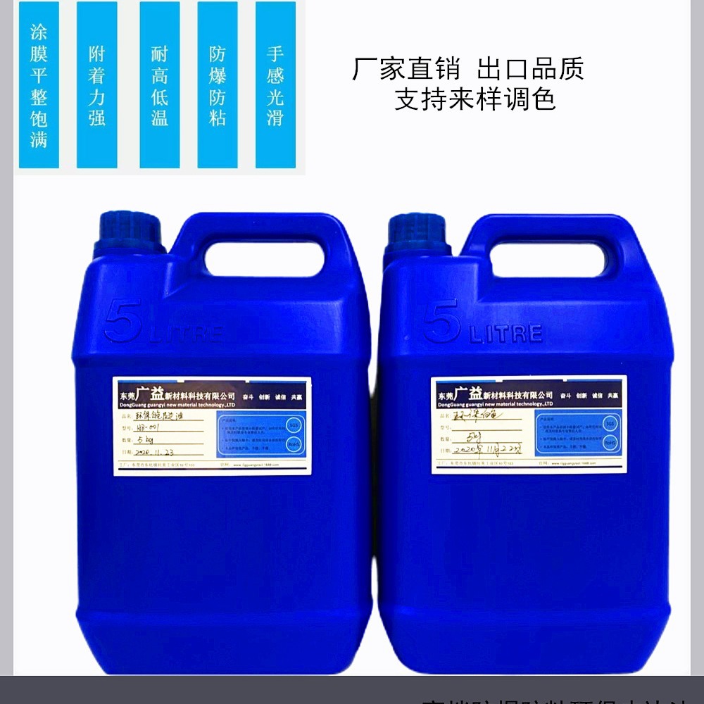 四季通用皮边油耐高低温防爆防粘皮革边油手袋皮带封边油防水