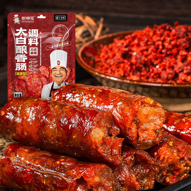 厨师兄太白酿香肠调料自制香肠调料灌香肠腊肠腌制料四川麻辣广味