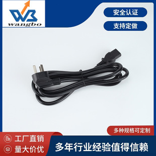 National standard three-plug power cord pin tail power cord C19