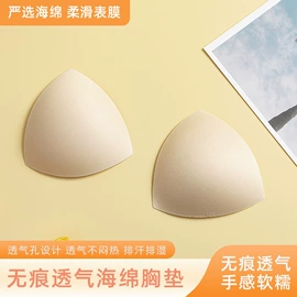 胸垫、插片;胸贴、乳贴;塑身裤