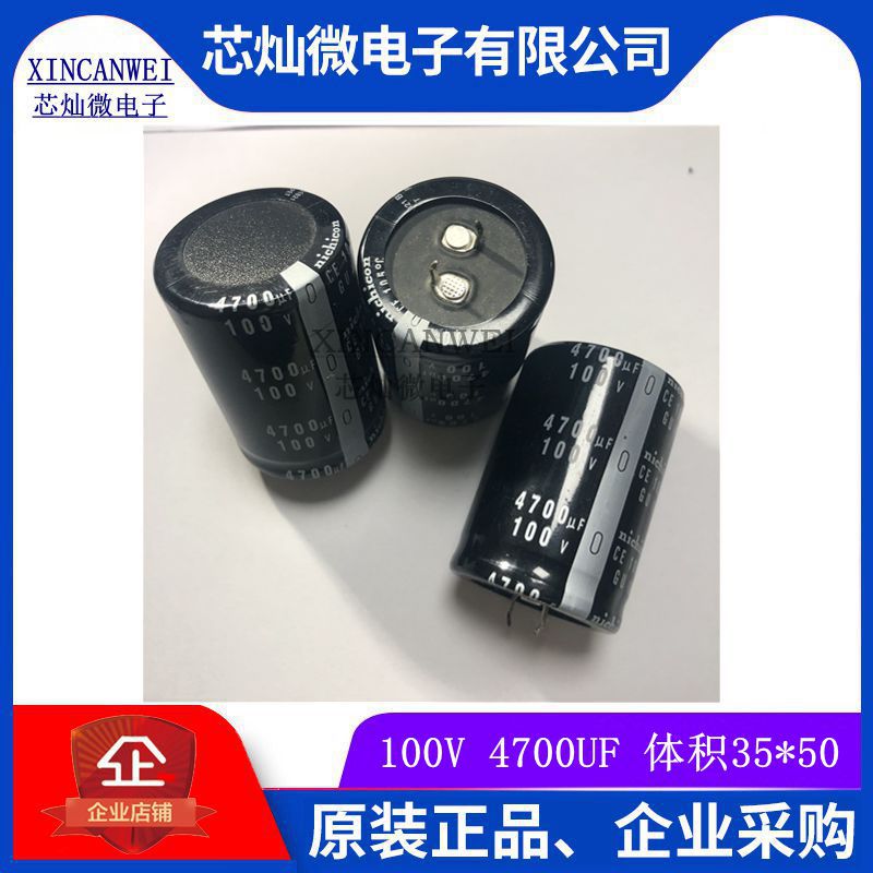 贴片牛角电解100V 4700UF  体积35*50 牛角铝电解电容器 现货