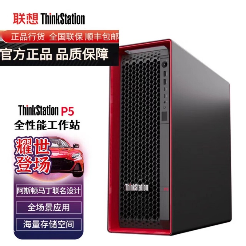 Lenovo Desktop P5 Graphics Workstation Artificial Intelligence Xeon W3-2435/Rtxa6000 Professional Graphics Card