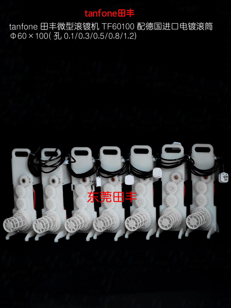 小型微型滚镀机,敞口精密滚镀机,配德国进口电镀滚筒厂家设计制造