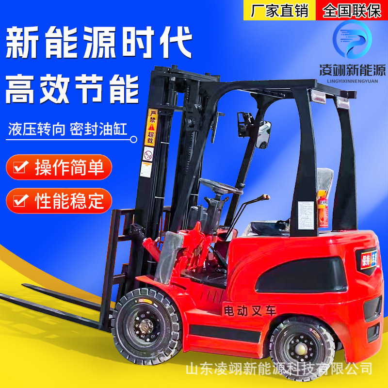 全电动叉车1吨2吨电动叉车堆高车装卸车液压升降电动叉车两吨