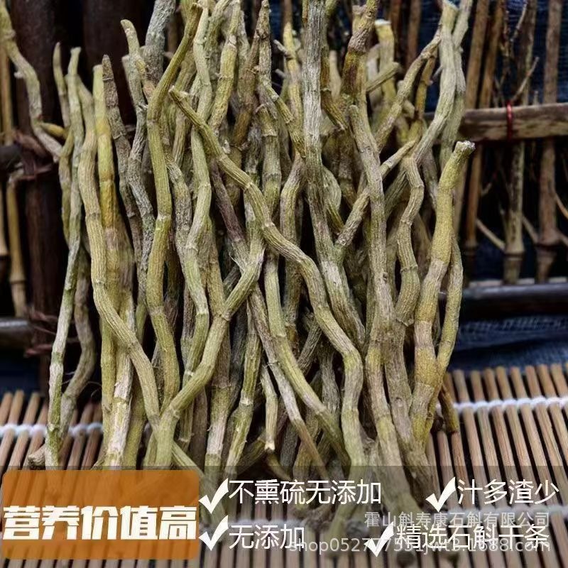Tie Pi Shi Hu Dried Dendrobium Stems 500g Huoshan Tie Pi Shi Hu for Soup Tea and Wine Infusion quality and texture