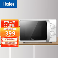 Haier�������ð칫΢��¯20��������С������ת�̼���MZ-2017W