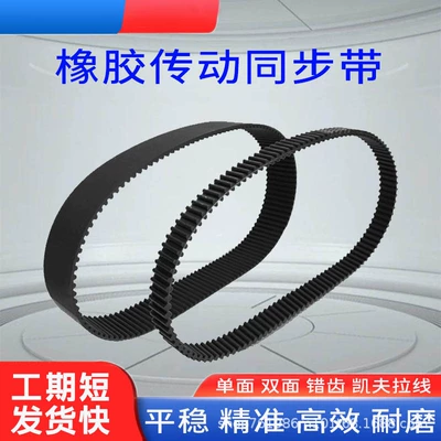 Polyurethane Timing Belt Double-Sided Tooth Avtomobil ötürücü kəmərləri