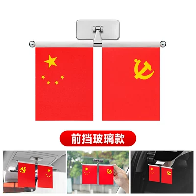 Car Dashboard Chinese Flag Ornaments Office Desk Desktop High-End Decorations Five-Star Red Flag Party Flag Supplies (Car ornaments) - double-layered-flag-alloy-flagpole-front-block-1-price
