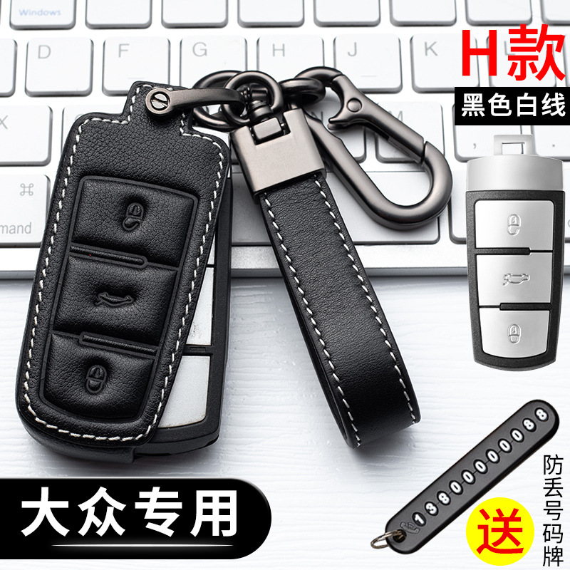 H 형 삽입 키 시작 [가죽 로프 유형]