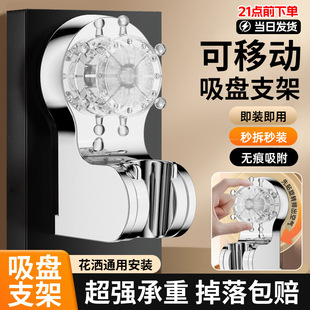 Suction Cup Shower Holder Newly Upgraded Removable Bathroom Rudder Shower Holder Punch-Free Rack Nozzle Shower Accessories