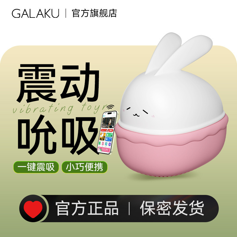 Galaku Cute Bunny Vibrating Egg Female Adult Products Toy Remote Control Female Female Sucking Climax