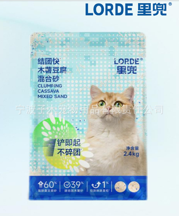 LORDE里兜混合猫砂木薯豆腐砂植物膨润土猫矿砂秒结团大袋|undefined