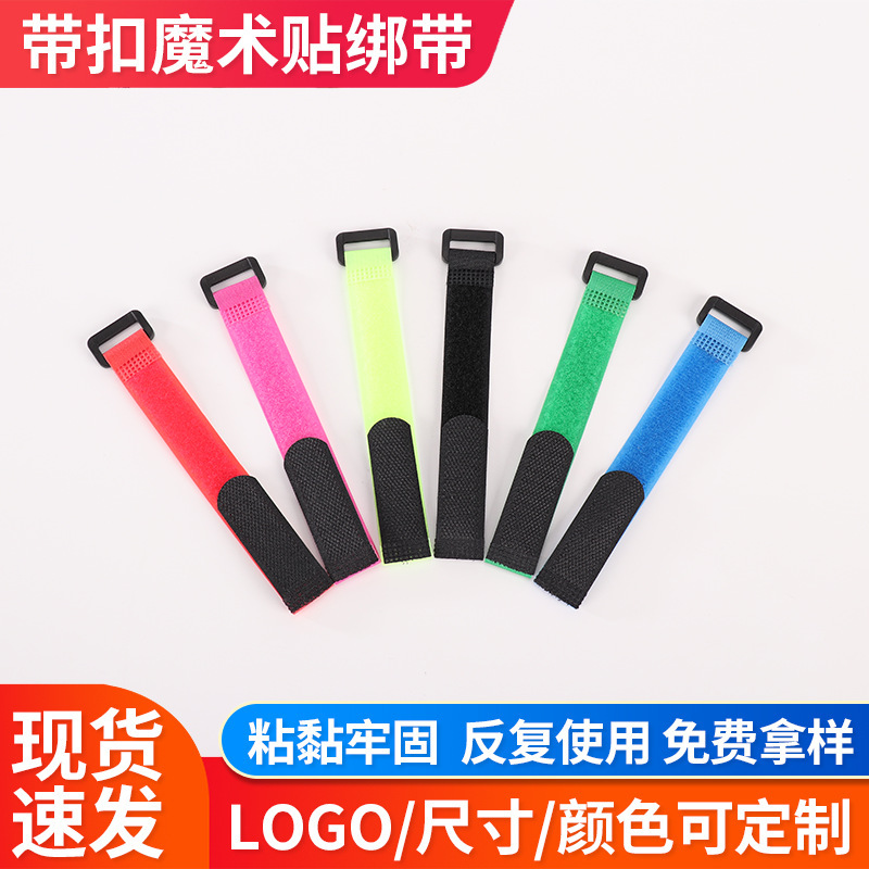 尼龙多色加厚带扣魔术贴绑带反扣魔术贴扎带数据线收纳印logo