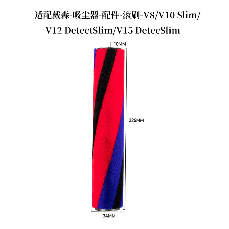 다이슨 바닥 스크러버 V15 DetecSlim-레드 및 블루 모델-롤러 브러시에 적합