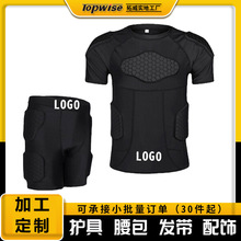 定制LOGO成人足球篮球服护膝护肘训练护具对抗服防摔服运动护甲衣