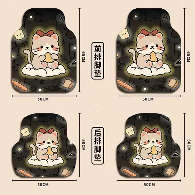 be cut to size, carpet-style – Car Carpet - shining-zongzi-cat-non-slip-diatomite-mat-2-front-seat-mats-2-back-seat-mats