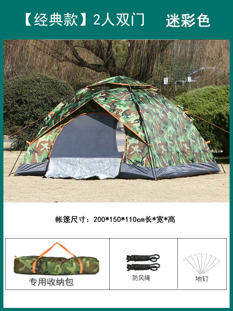 자동 2인 위장색(탄성텐트)