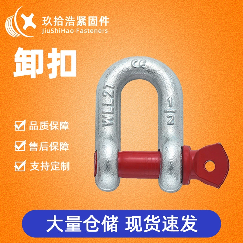 Высокопрочная пряжка подъема и разгрузки завода источника D-типа национальный стандарт углеродистой стали оцинкованная подкова подковообразная пряжка U-образная пряжка