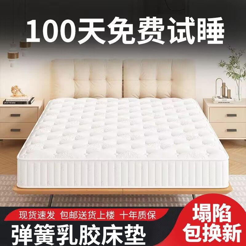 Simmons Mattress Soft and Hard Dual-Use 20cm Thick Spring Coconut Palm Mattress Latex 1.8m Economical Home Mattress