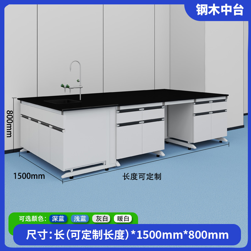 철목 중앙 테이블/연장 미터