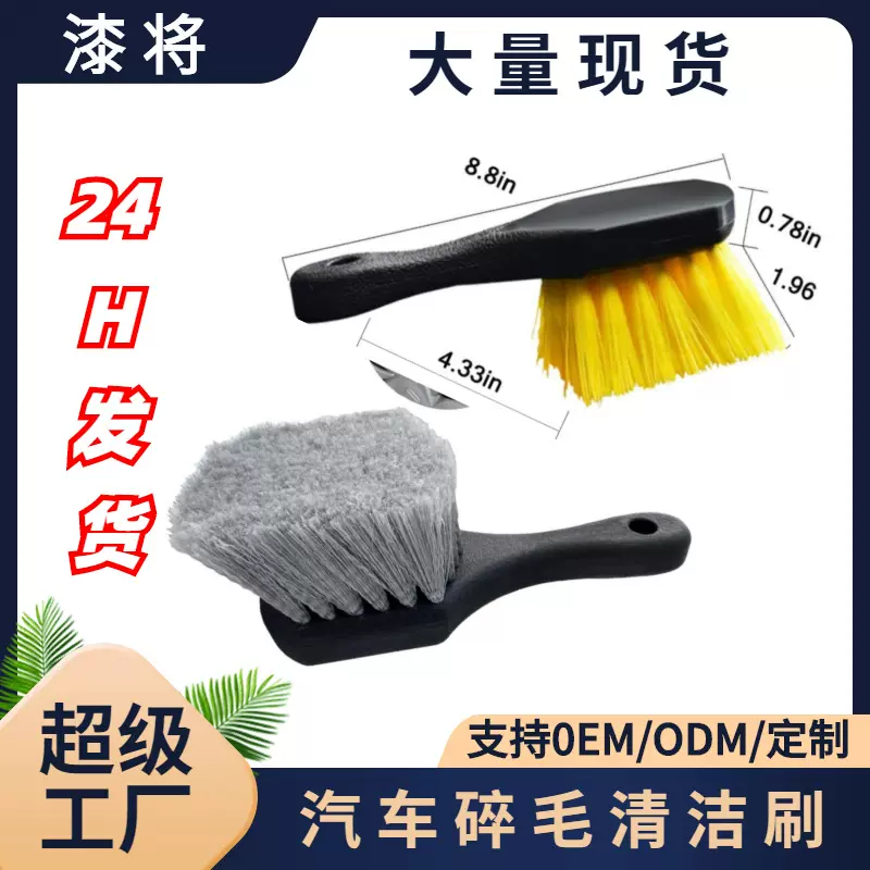 汽车美容清洁轮胎刷 软毛黑色洗车轮毂短柄清洁刷 脚垫刷厂家