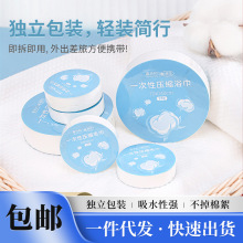 小棉花一次性压缩毛巾浴巾加大加厚旅行便携式洗澡巾宾馆酒店用品