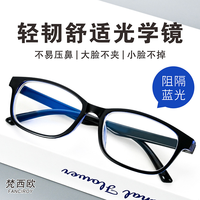 Wholesale Factory Direct Sales of Men's and Women's Eye Protection Flat Lenses for Nearsightedness, Classic Business Thick Frame Ultra-Light Frame High-Definition Blue Light Glasses Wholesale Factory Direct Sales of Men's and Women's Eye Protection Flat Lenses for Nearsightedness, Classic Business Thick Frame Ultra-Light Frame High-Definition Blue Light Glasses