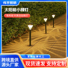 太阳能草坪灯太阳能灯户外庭院灯天黑自动亮氛围灯防水小夜灯灯
