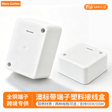 澳标带端子塑料接线盒 澳洲澳大利亚天花吊顶灯具布线明装接线盒