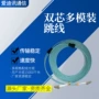 通信中心传输多模光纤线