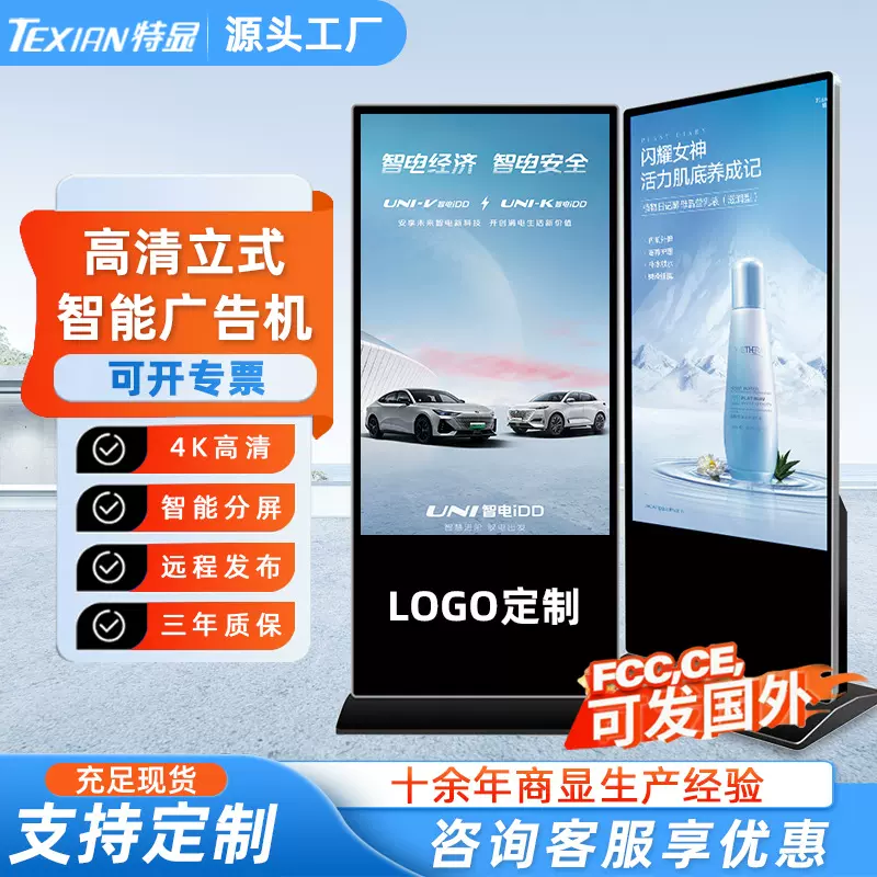 智能立式广告机商场门店落地式广告显示屏一体机 源头工厂OEM定制