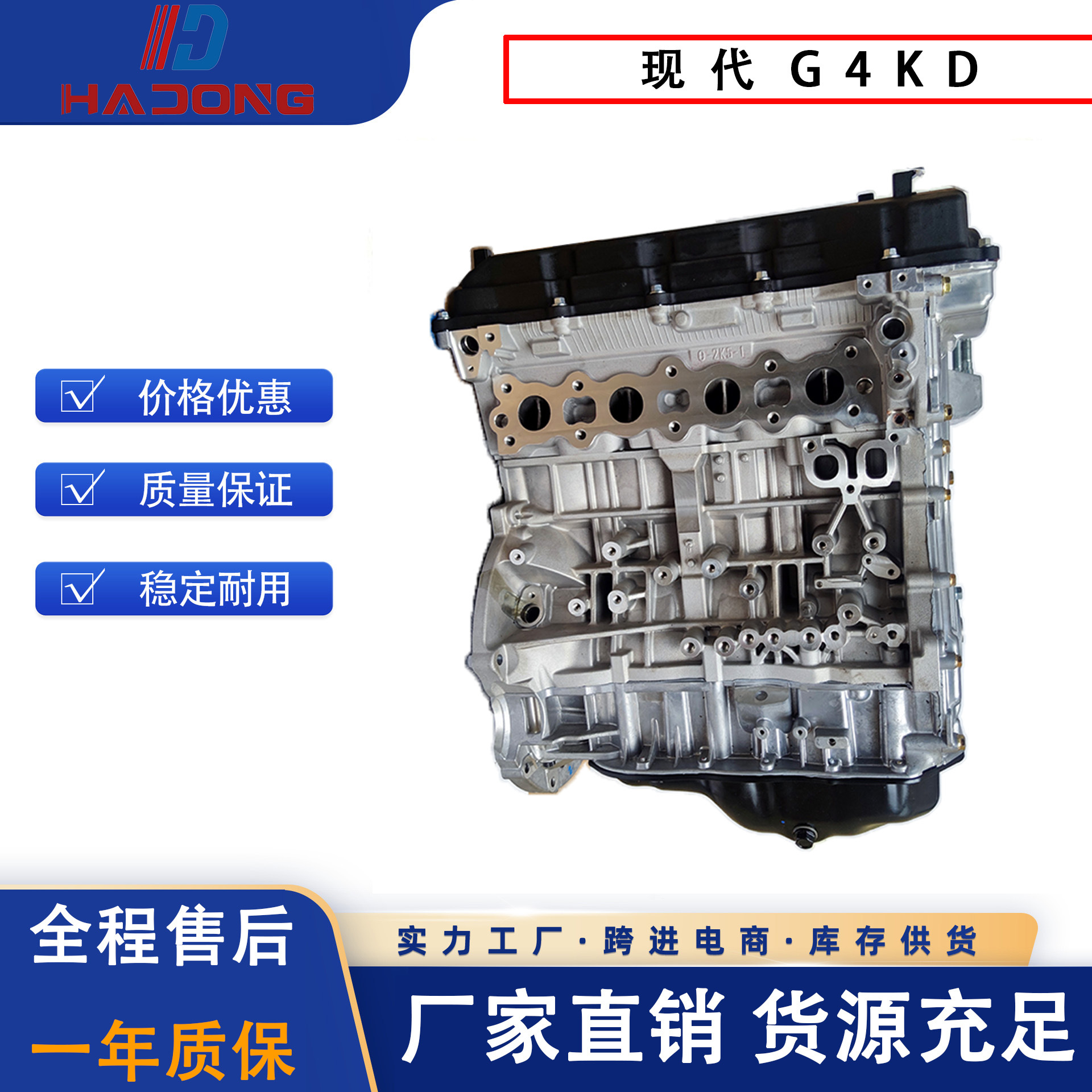The G4Kd Engine Is Suitable for Hyundai Sonata, Ix35, Grandeur, Santa Fe, Kia Sportage, and Kia Seltos