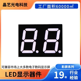 显示器件;LED数码管