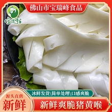 厂家直供软管猪黄喉食材商用整箱配土猪气管不漂白不泡水商用食材