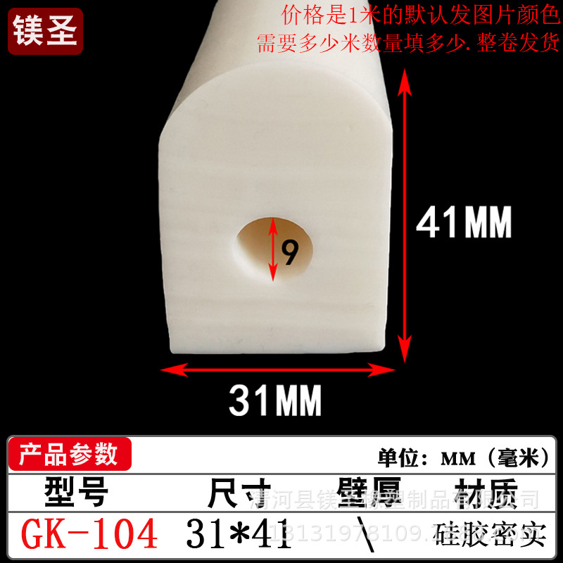 31*41D形耐高温密实胶条烘烤箱冷库厢门设备空心半圆形硅胶密封条