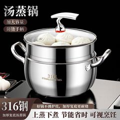 不锈钢汤锅一体家用蒸锅蒸煮耐高温煲汤电磁炉燃气灶通用飞鸟蒸锅