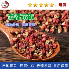 干辣椒;花椒/青椒;其他香辛料