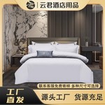 80支五星级酒店四件套民宿布草四件套宾馆床上用品四件套床单被套