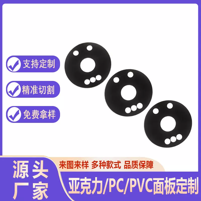 感应滤光片 PMMA黑色塑质亚克力材质智能电器滤色片透光镜片偏光