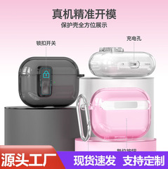 AirPods4イヤホン保護ケース、透明Apple Pro2イヤホンケース、AirPods Pro3保護ケースに適用
