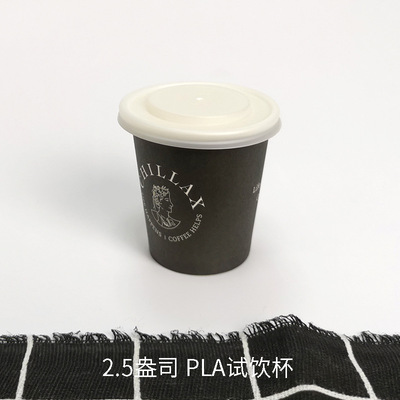 Merry Tasting cup 2 2.5 3 4 Ounce disposable Film Beer paper cup