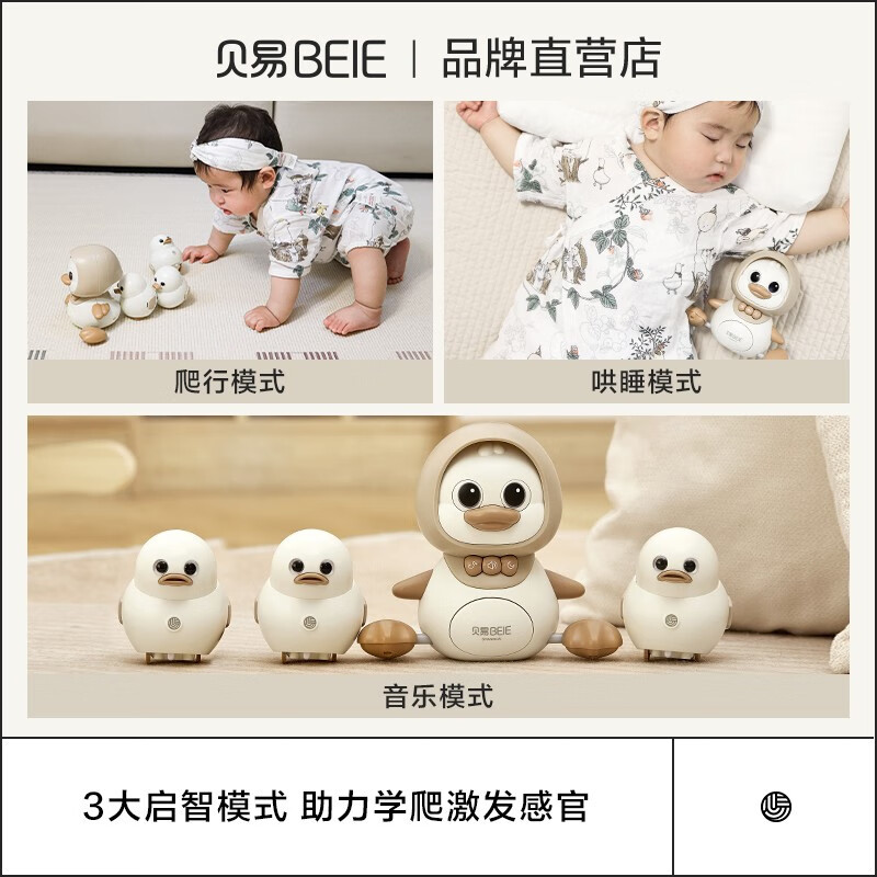 Beiyi soothes and learns to crawl duck baby toys 0 to 1 years old educational early education head-up practice training baby soothing toy