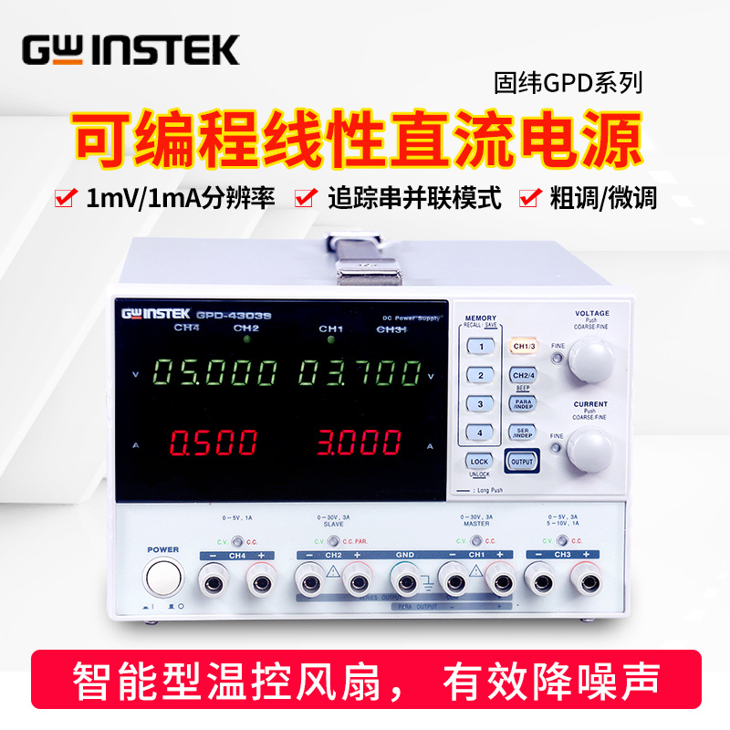 ��γGWINSTEK �ɱ������ֱ����ԴGPD-3303D/2303S/3303S/4303S